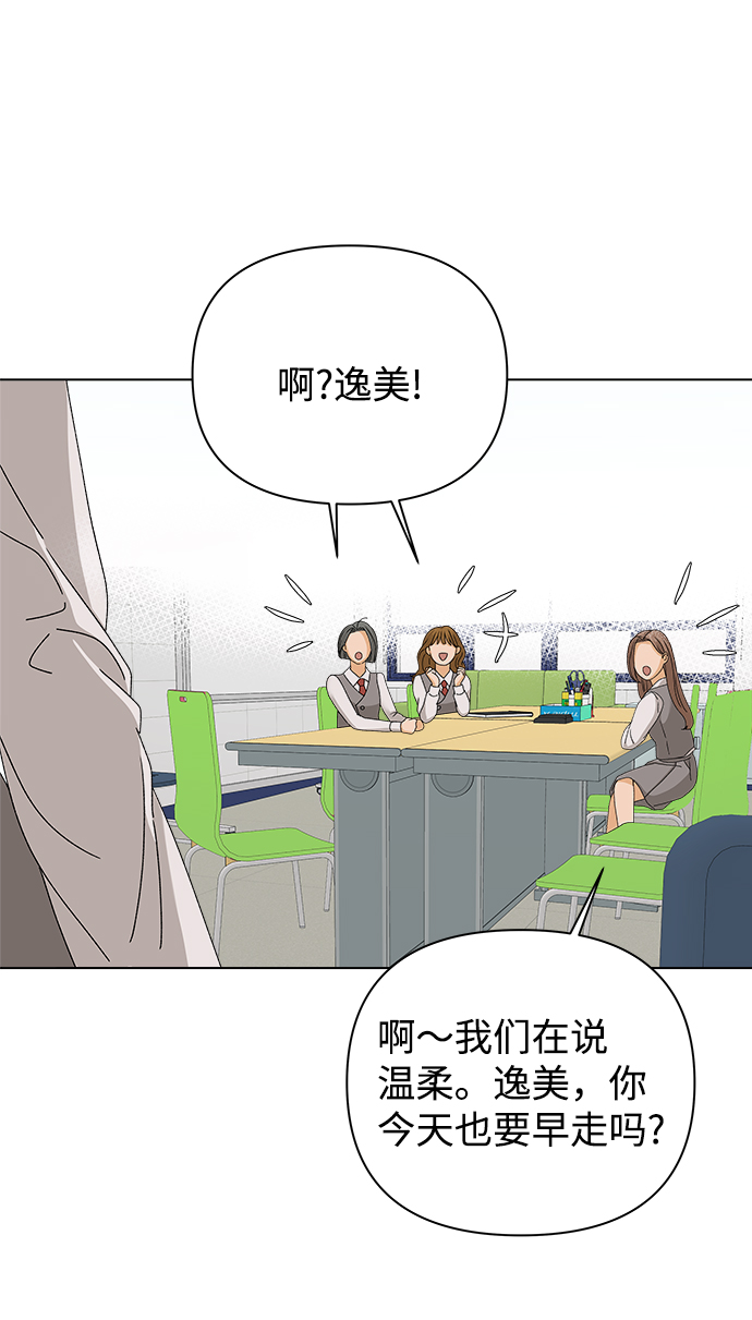 [第14话] 正式登场35