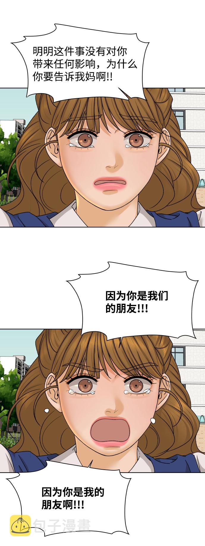 [第35话] 打破和平的人（3）29