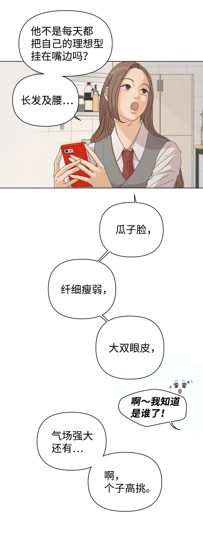 [第3话] 上木学校的狐狸们（2）49