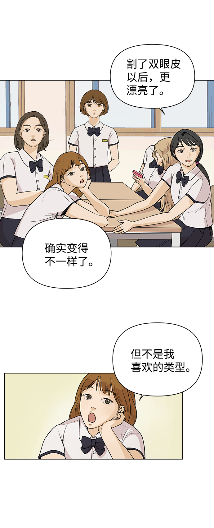 [第2话] 上木学校的狐狸们（1）25
