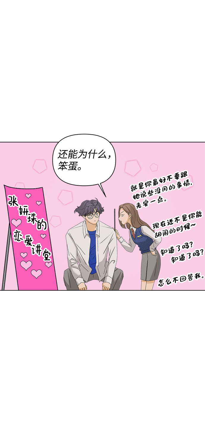 [第10话] 误会（3）46