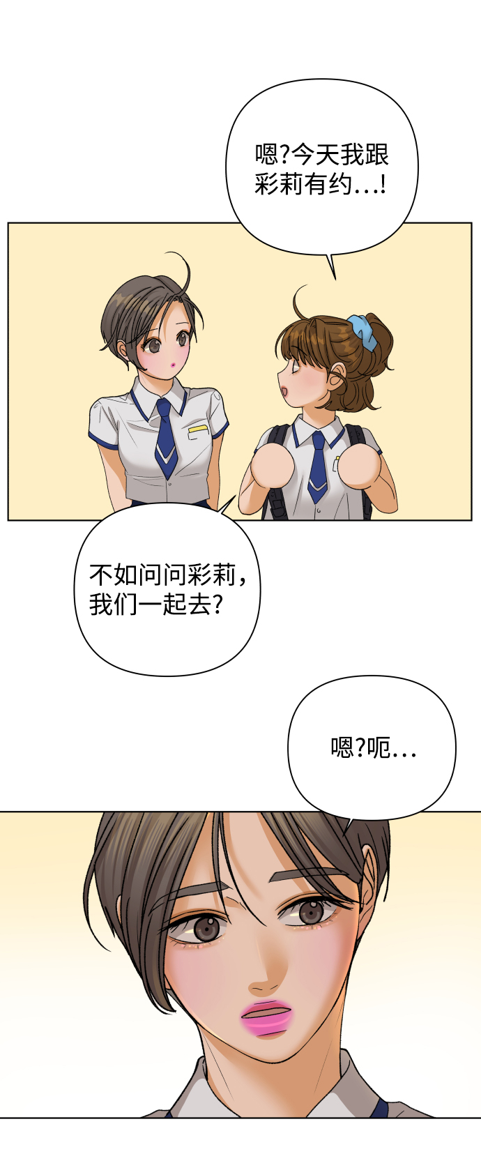 [第58话] 愿望（3） - 第一季最终话24