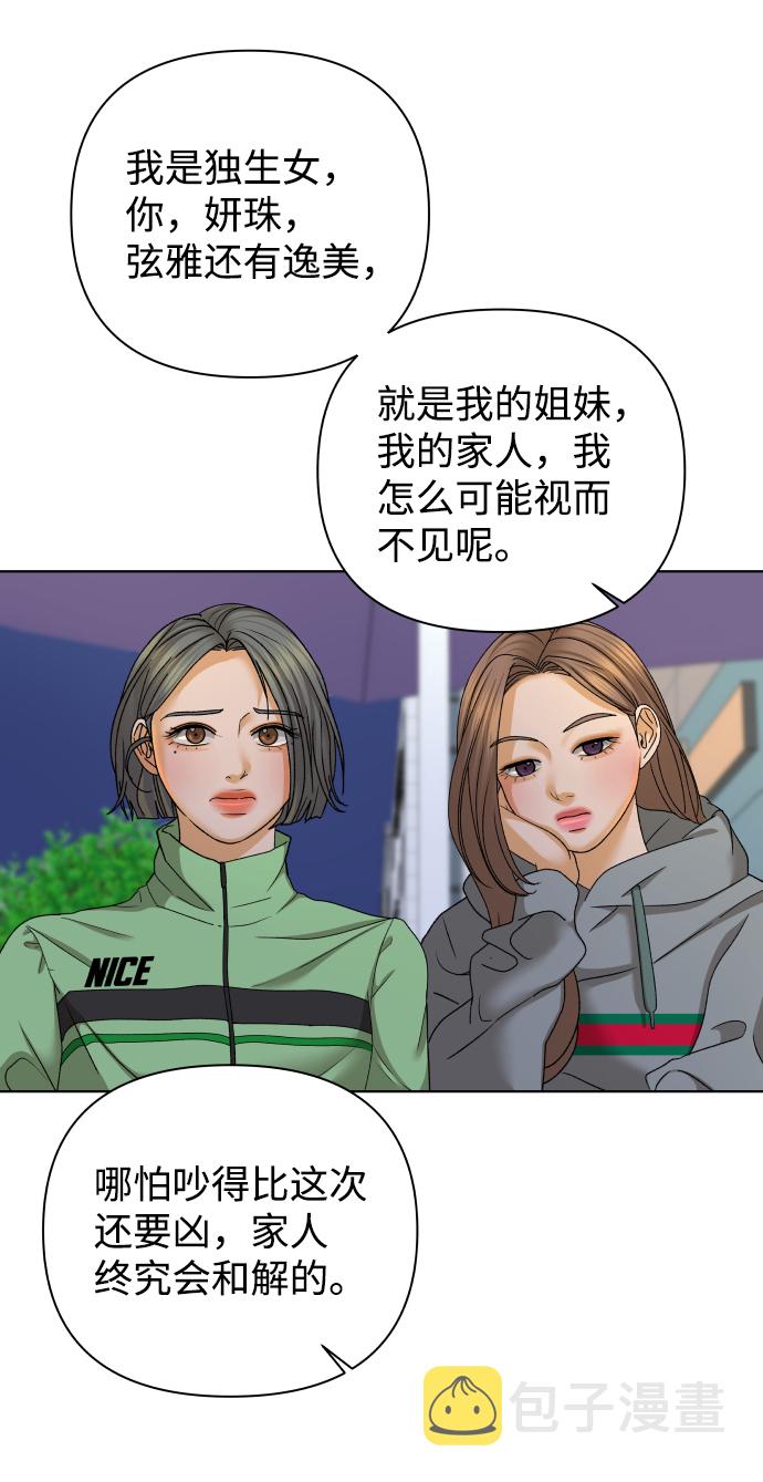 [第48话] 挚友（3）26