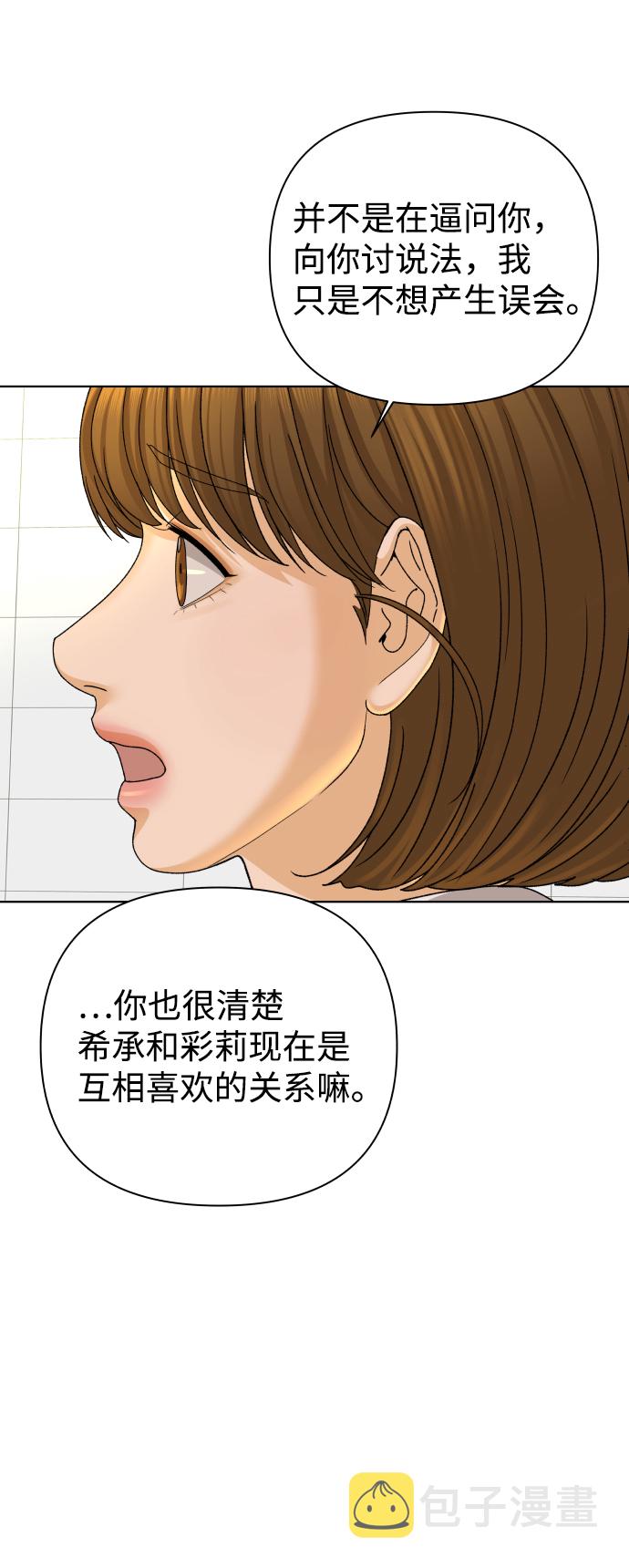 [第29话] 想守护的东西（2）14
