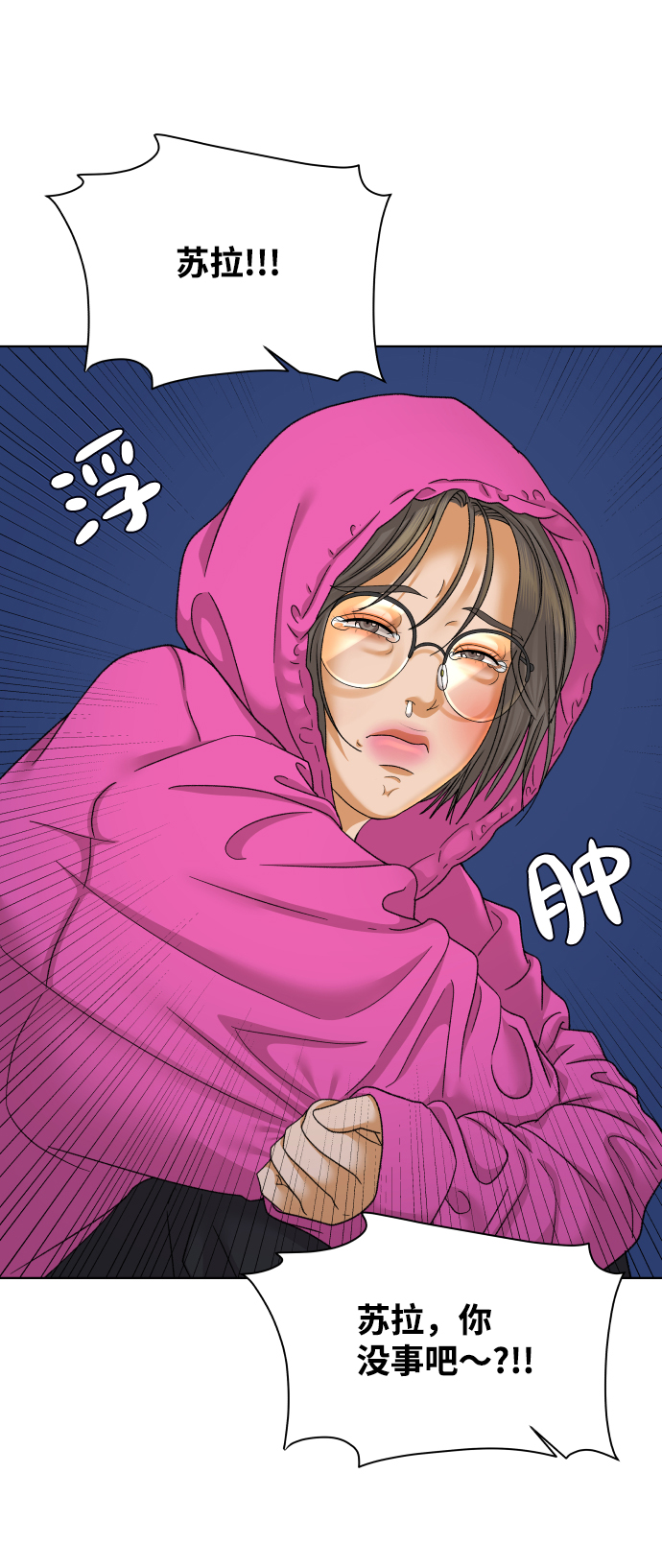 [第34话] 打破和平的人（2）63