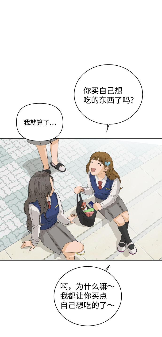 [第4话] 王的男人（1）21