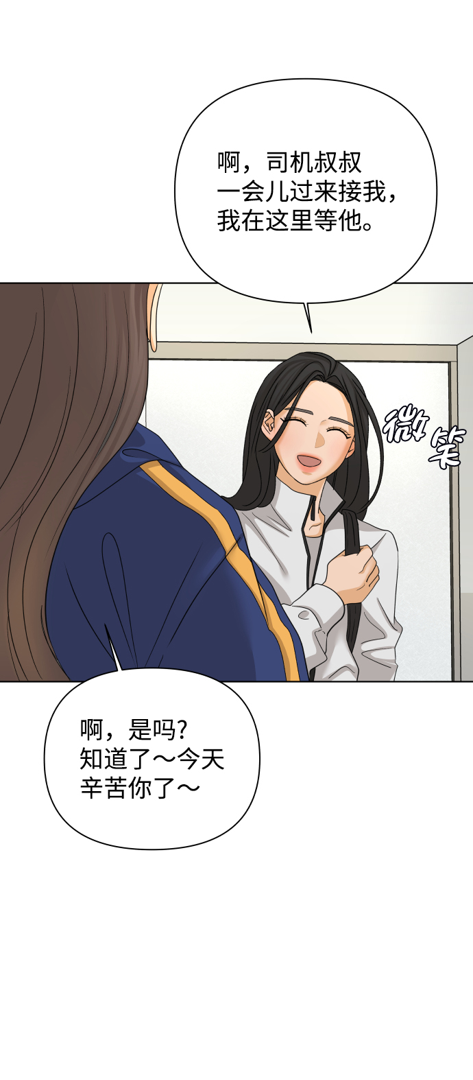 [第26话] 偶遇（1）46