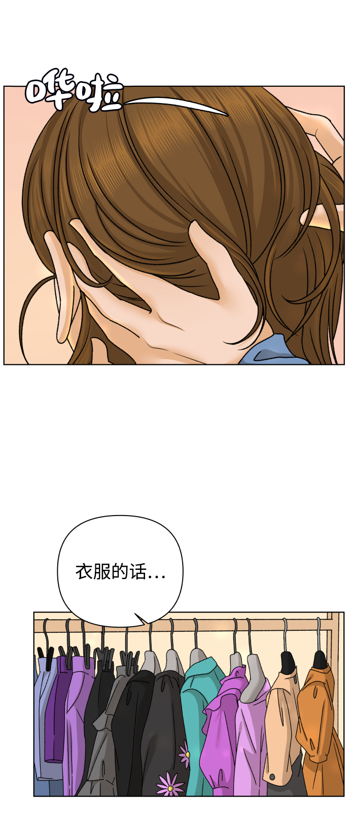 [第31话] 警告书（2）35