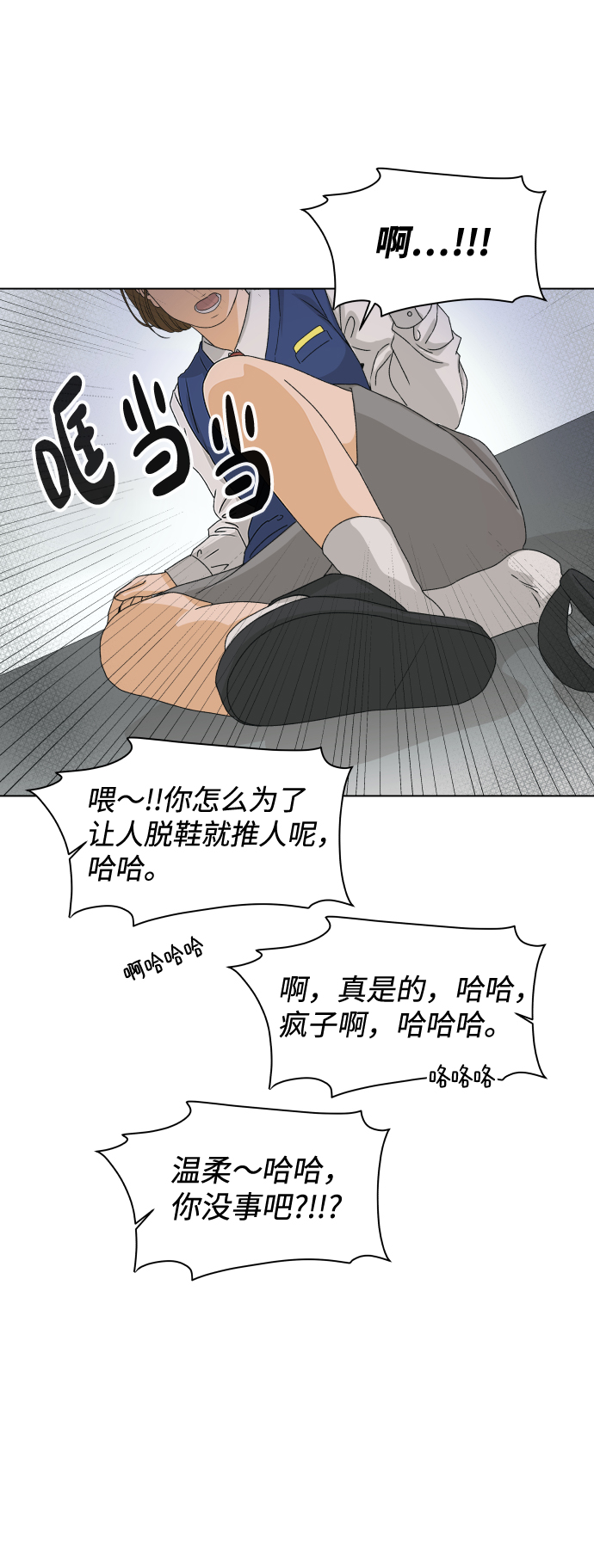[第7话] 欢迎式（2）84