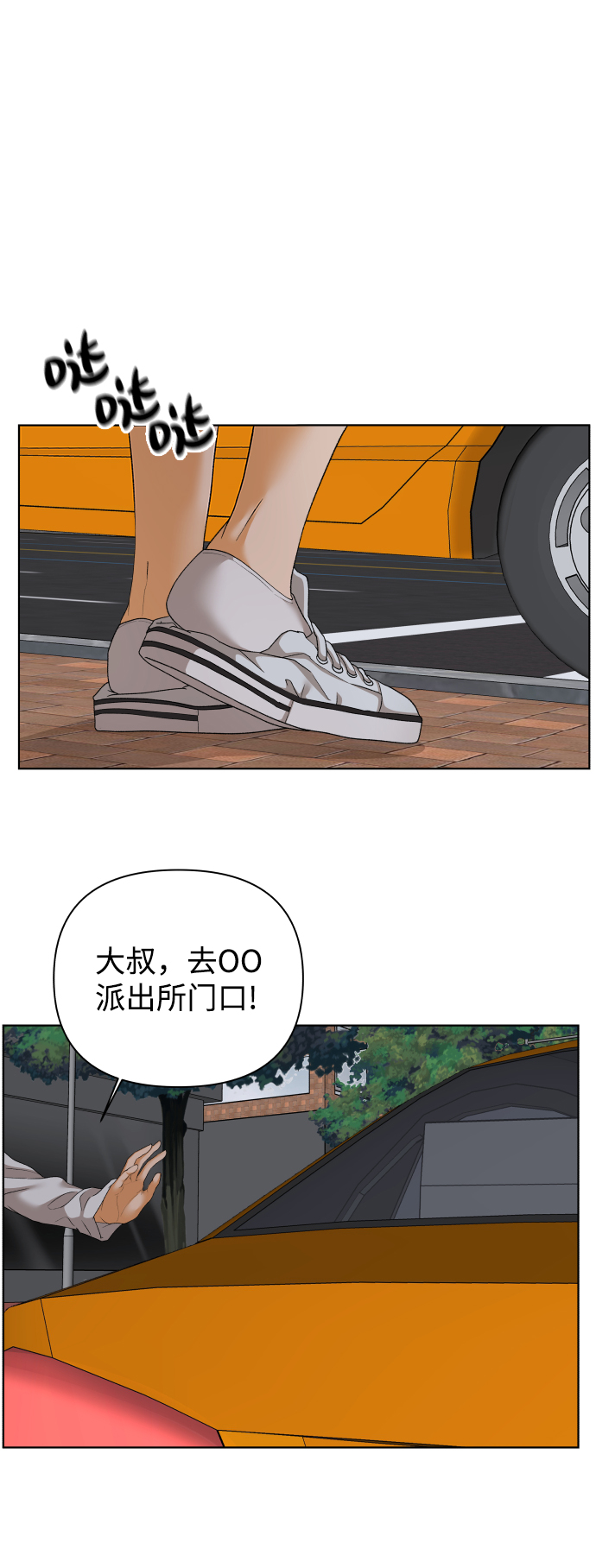 [第46话] 挚友（1）35