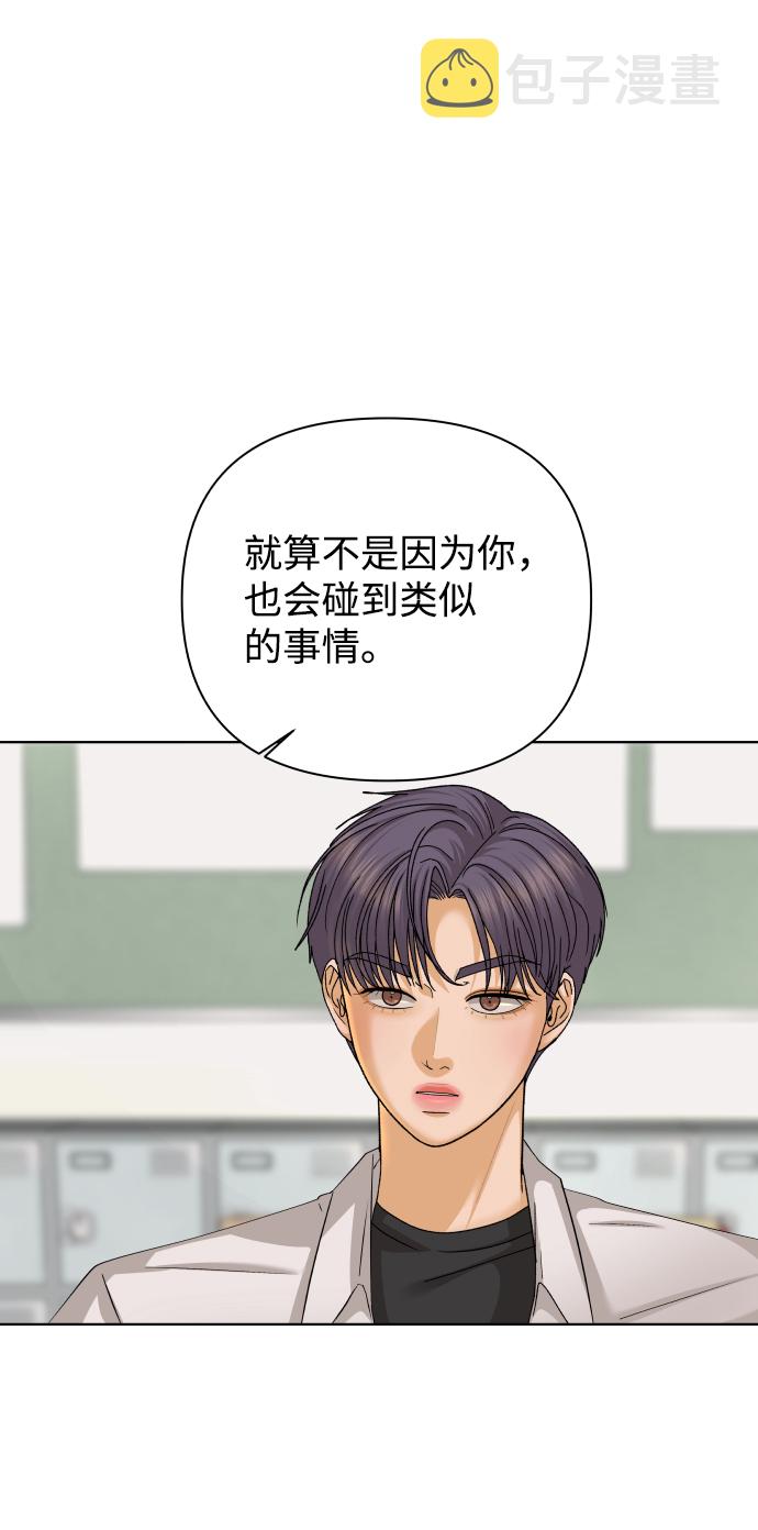 [第30话] 警告书（1）26