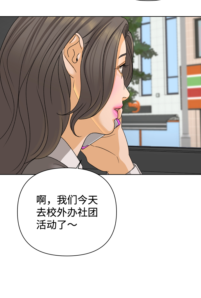 [第33话] 打破和平的人（1）54
