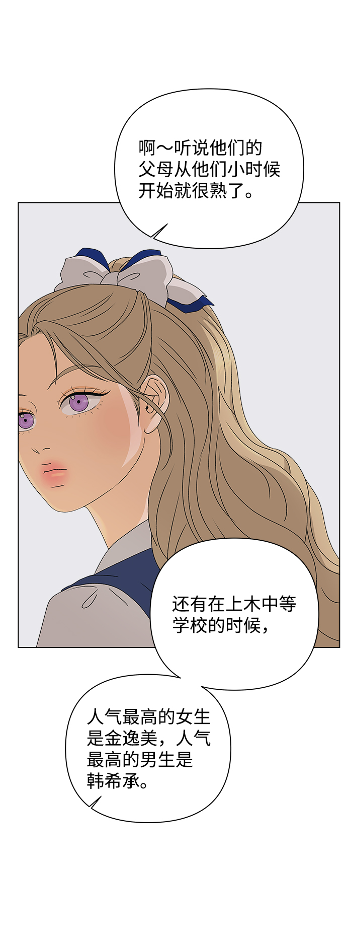 [第14话] 正式登场57