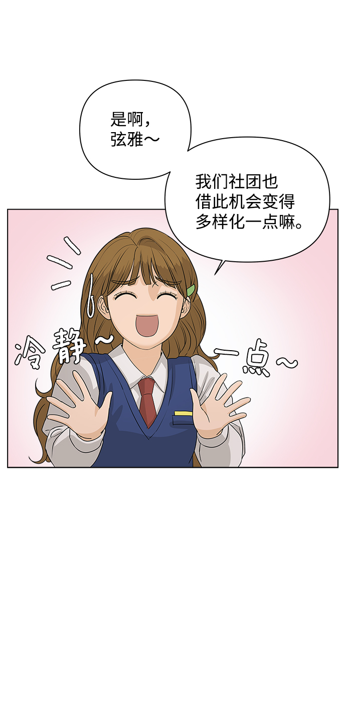 [第5话] 王的男人（2）65