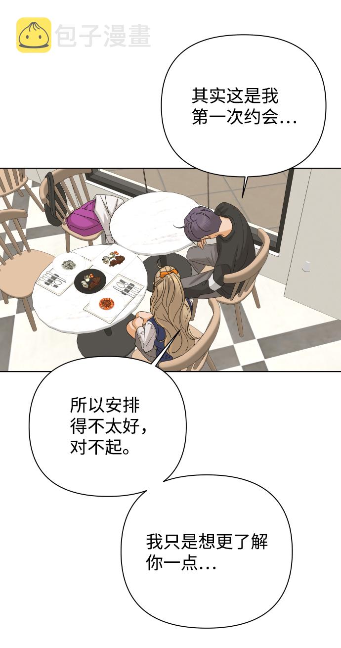 [第41话] 秘密（3）79