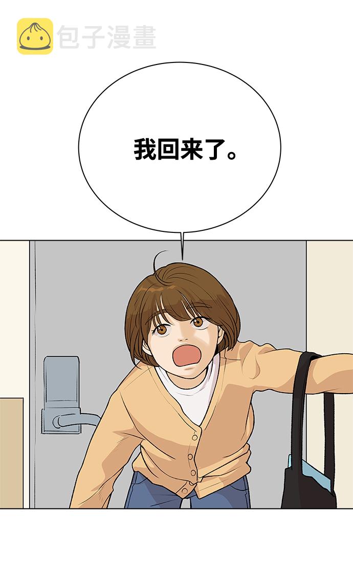 [第1话] 漂亮的她23