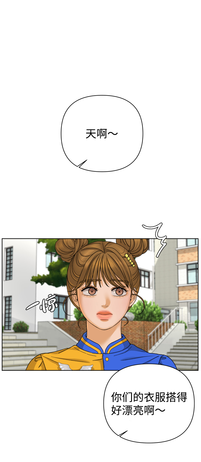 [第44话] 舞台的主人公（2）64