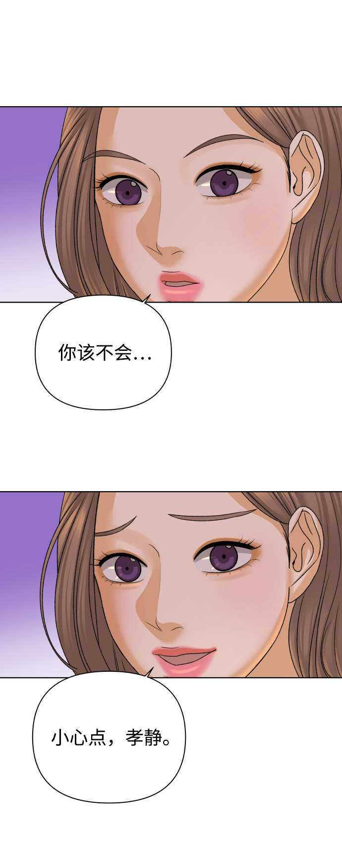 [第34话] 打破和平的人（2）17
