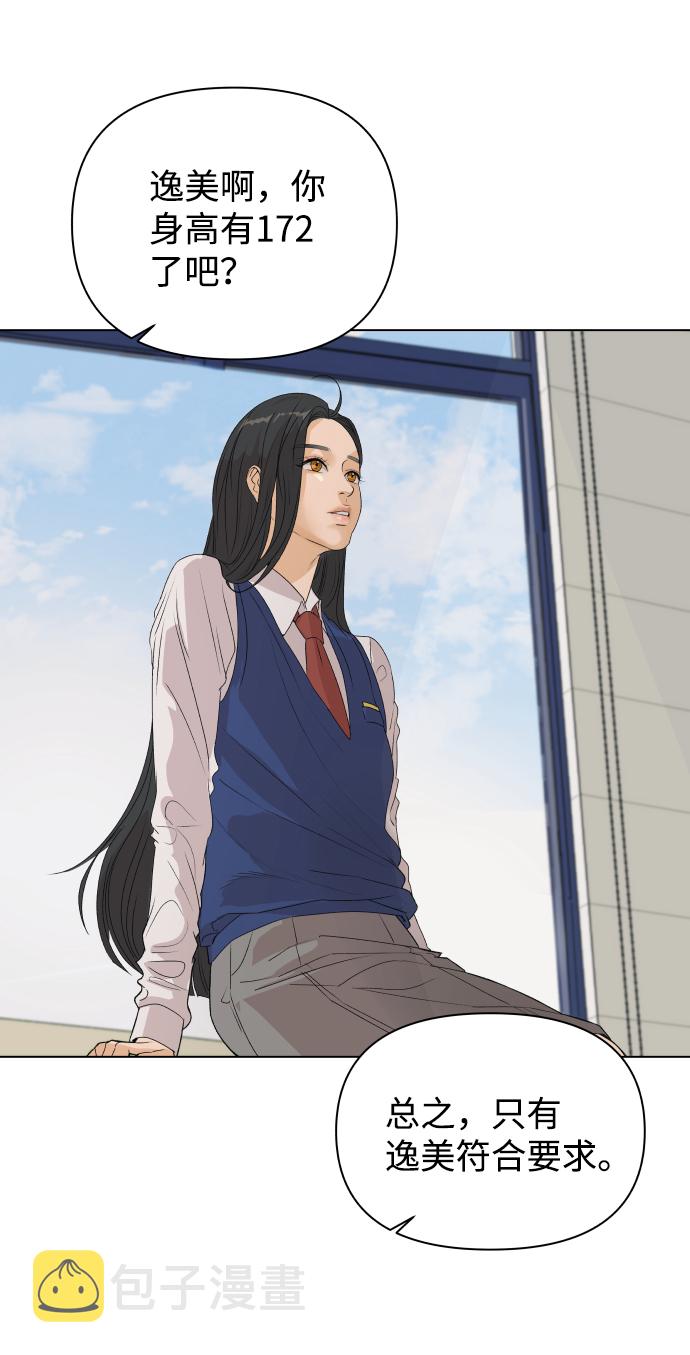 [第3话] 上木学校的狐狸们（2）54