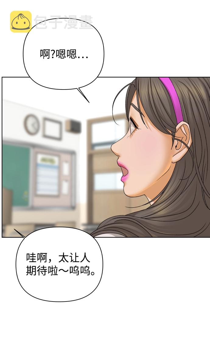 [第44话] 舞台的主人公（2）20