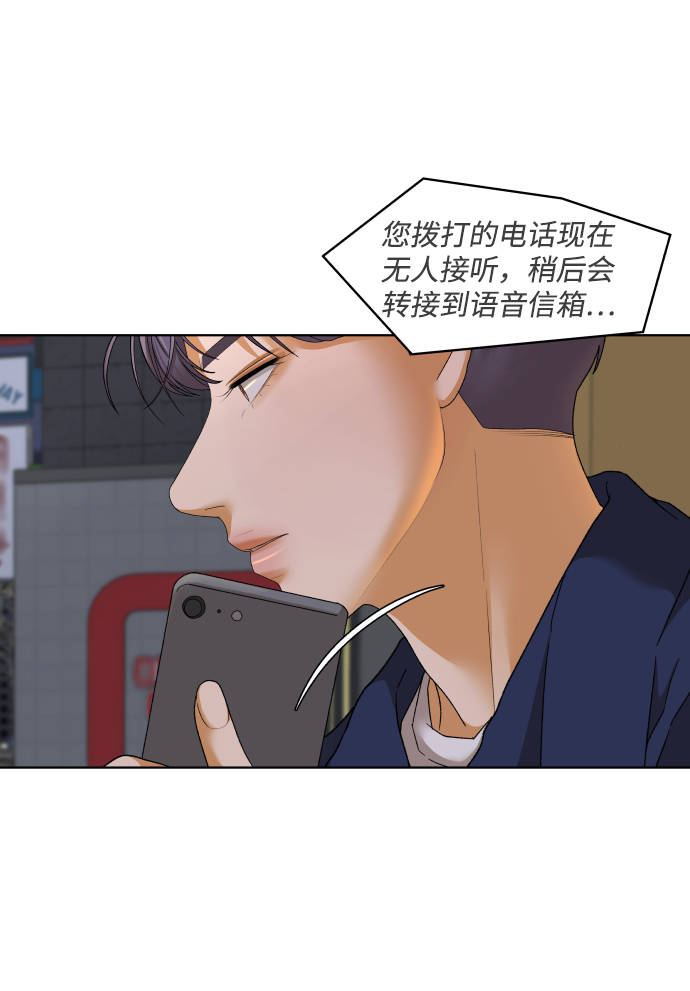 [第46话] 挚友（1）71