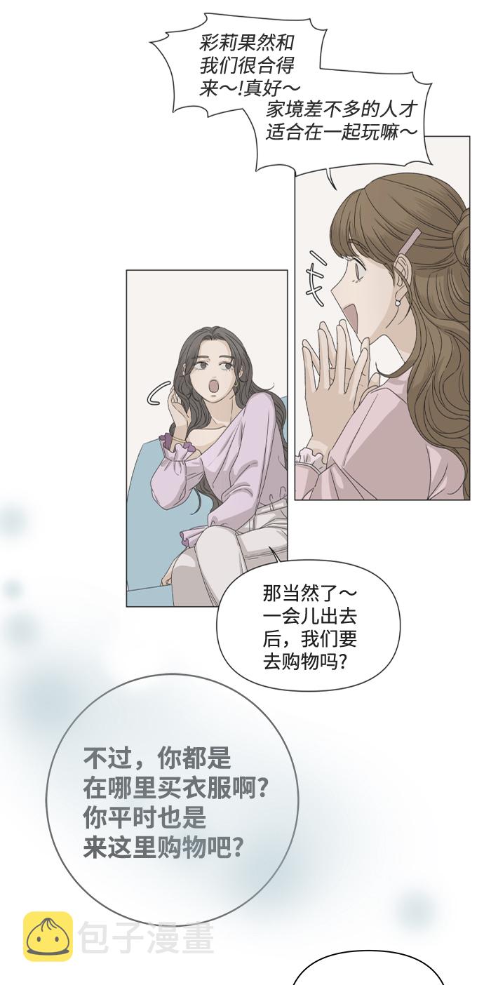 [第7话] 欢迎式（2）35
