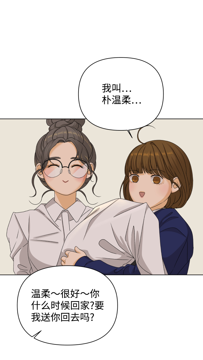 [第18话] 意外的组合32