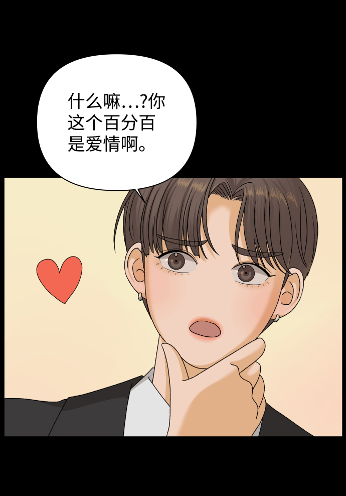 [第19话] 纵火犯（1）26