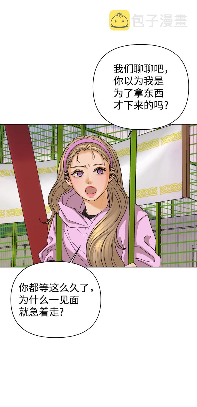 [第37话] 单纯一点幼稚一点（2）19
