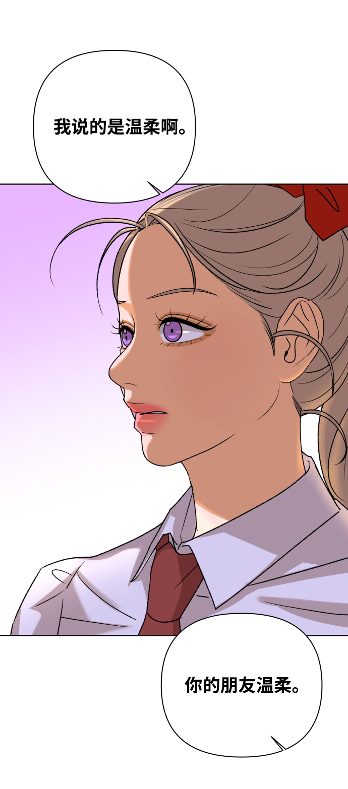 [第48话] 挚友（3）72