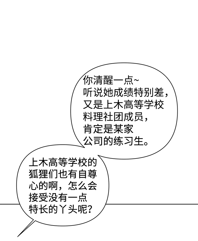 [第56话] 愿望（1）23