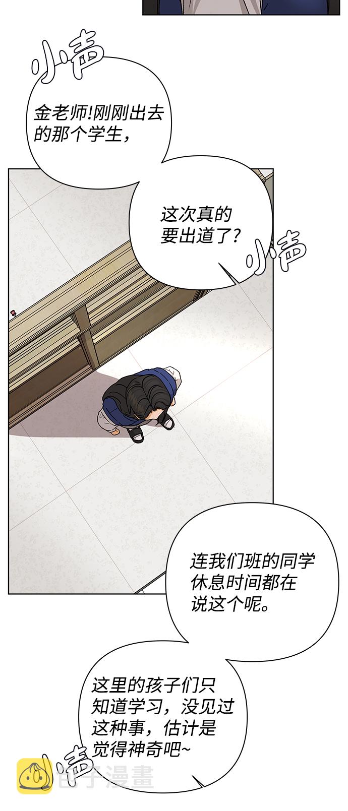 [第53话] 盛夏来临之前（2）29