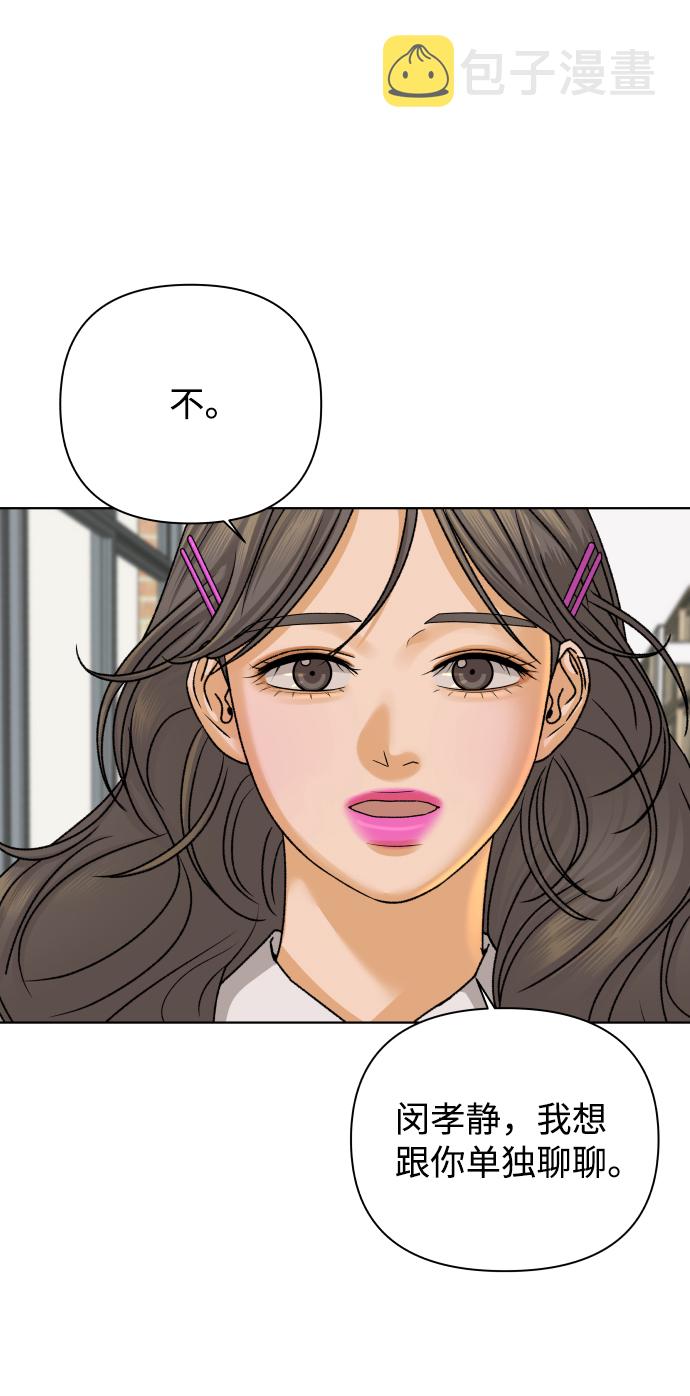 [第35话] 打破和平的人（3）5