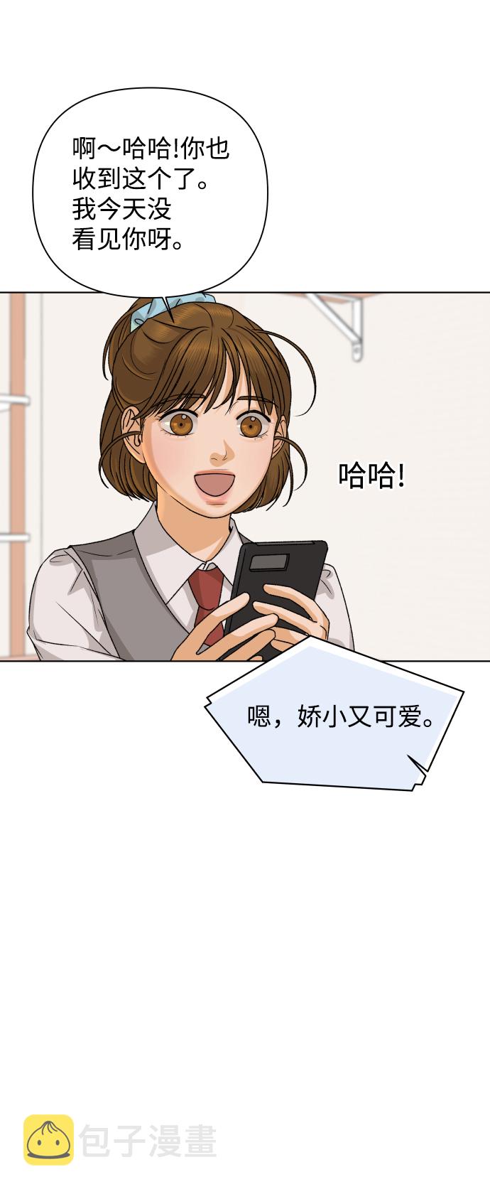 [第33话] 打破和平的人（1）88
