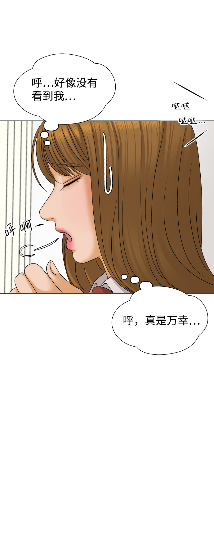 [第40话] 秘密（2）47