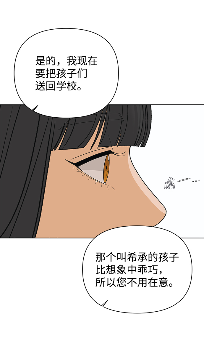 [第15话] 两个人（1）69
