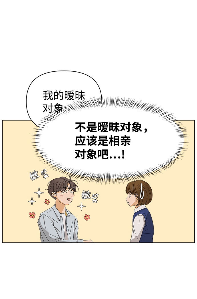 [第11话] 对於传闻（1）25