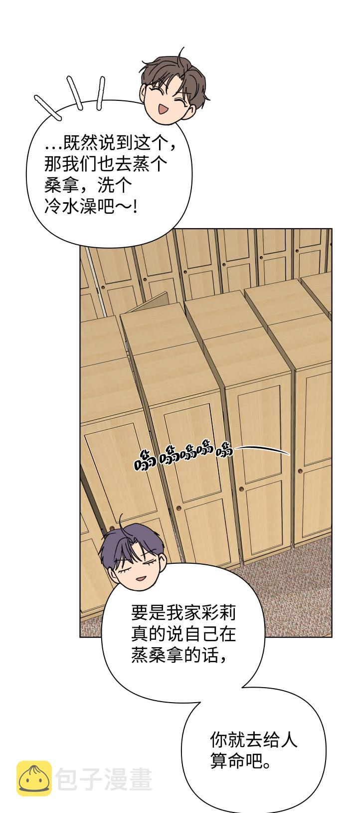 [第47话] 挚友（2）1