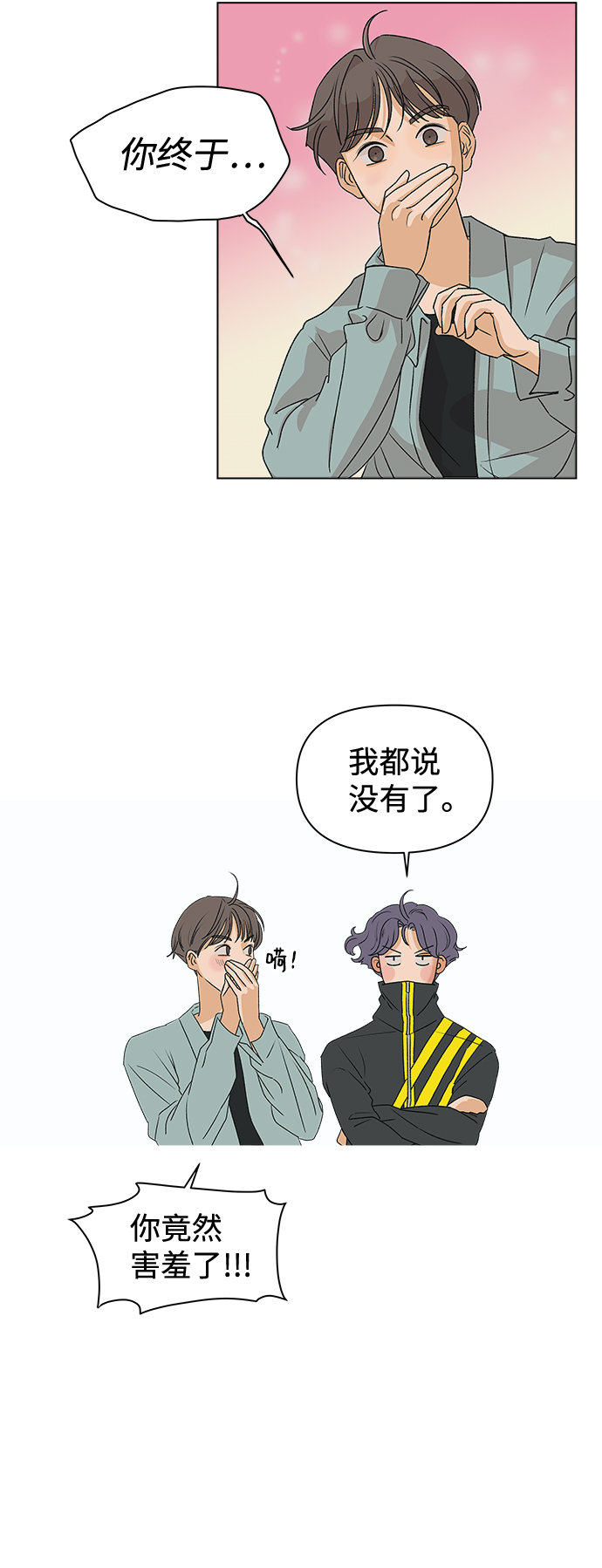 [第3话] 上木学校的狐狸们（2）32