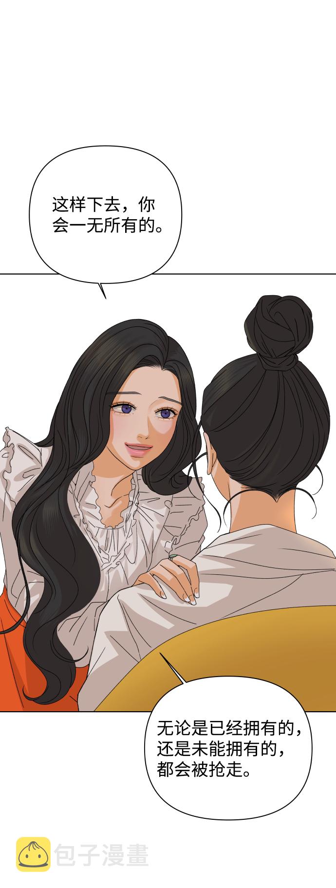 [第37话] 单纯一点幼稚一点（2）83