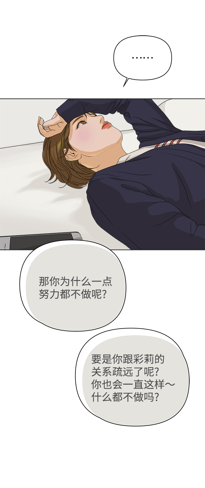 [第12话] 对於传闻（2）63