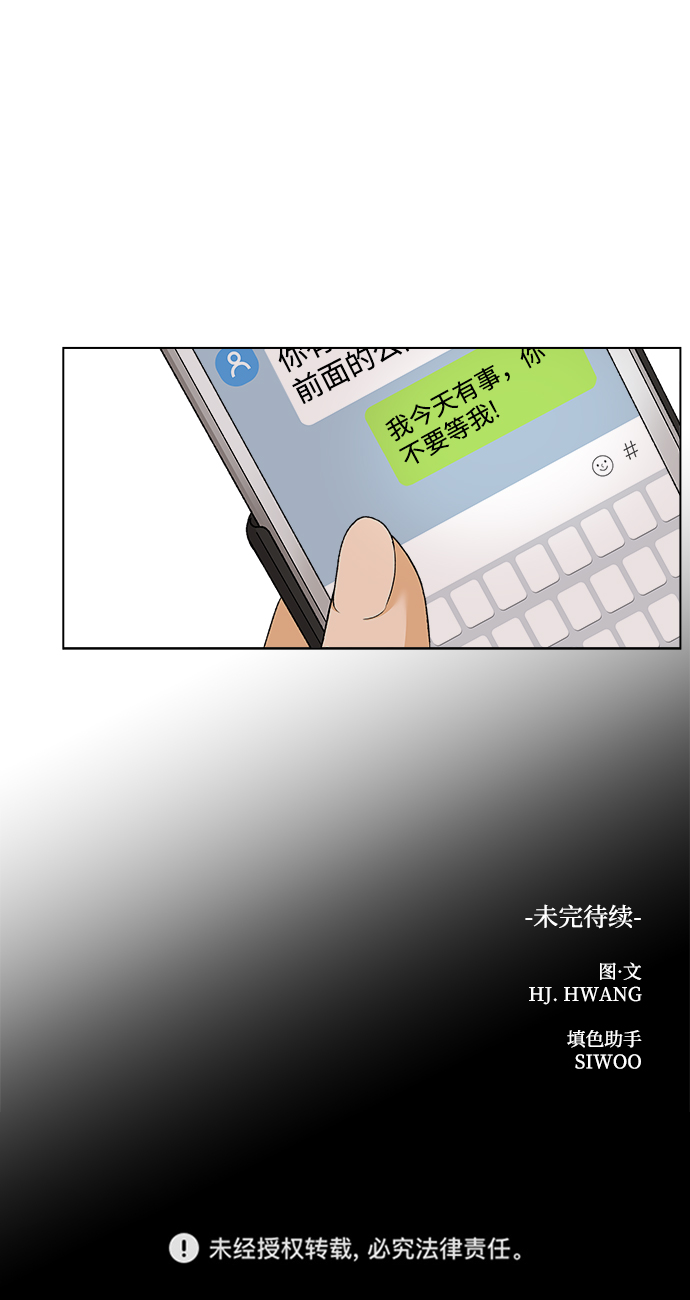 [第16话] 两个人（2）85