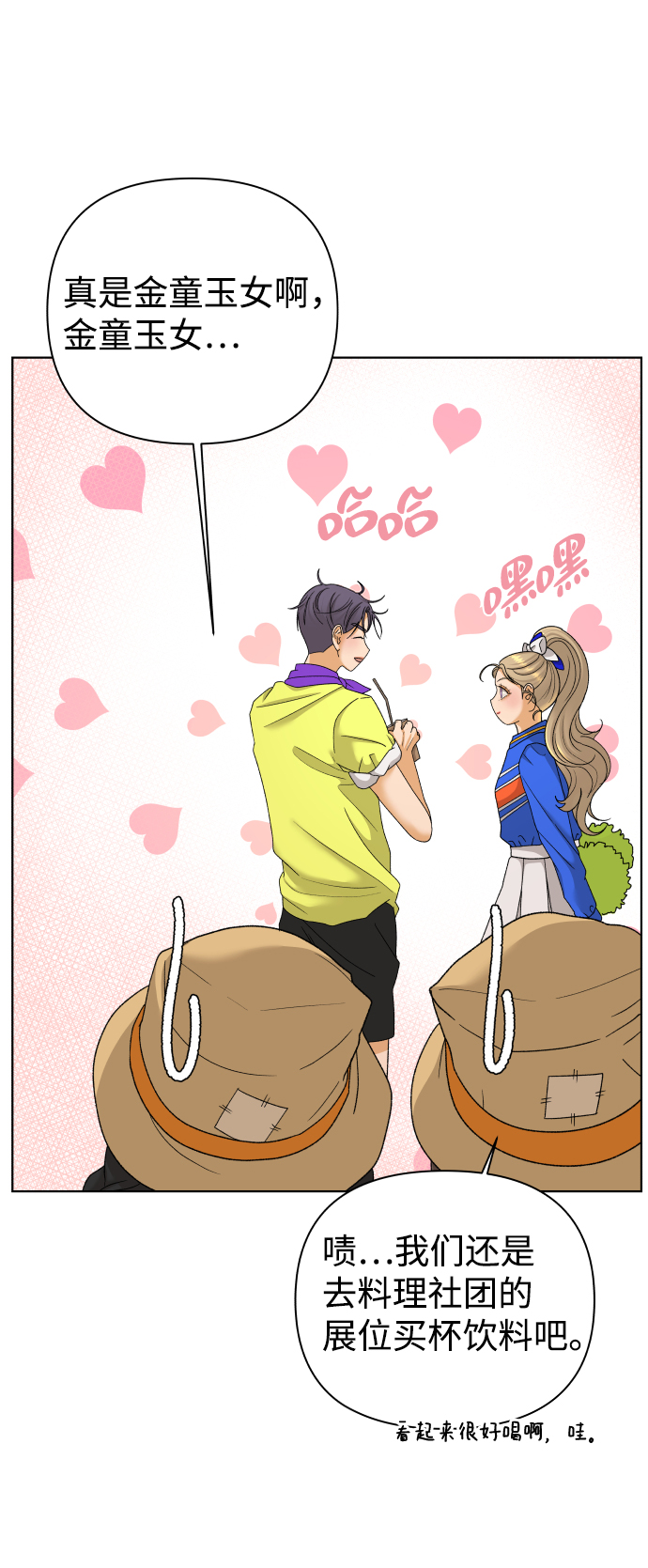 [第44话] 舞台的主人公（2）63