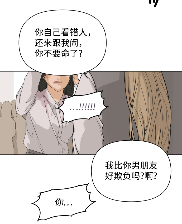 [第4话] 王的男人（1）64