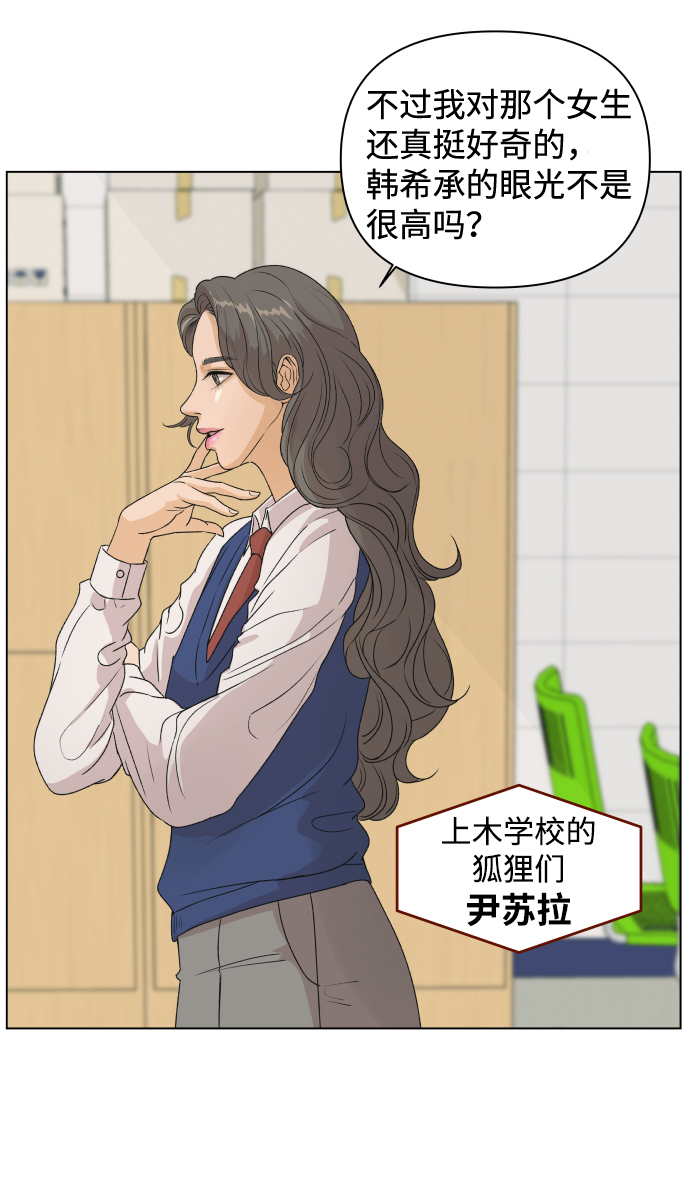 [第3话] 上木学校的狐狸们（2）52