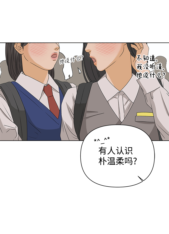 [第11话] 对於传闻（1）13