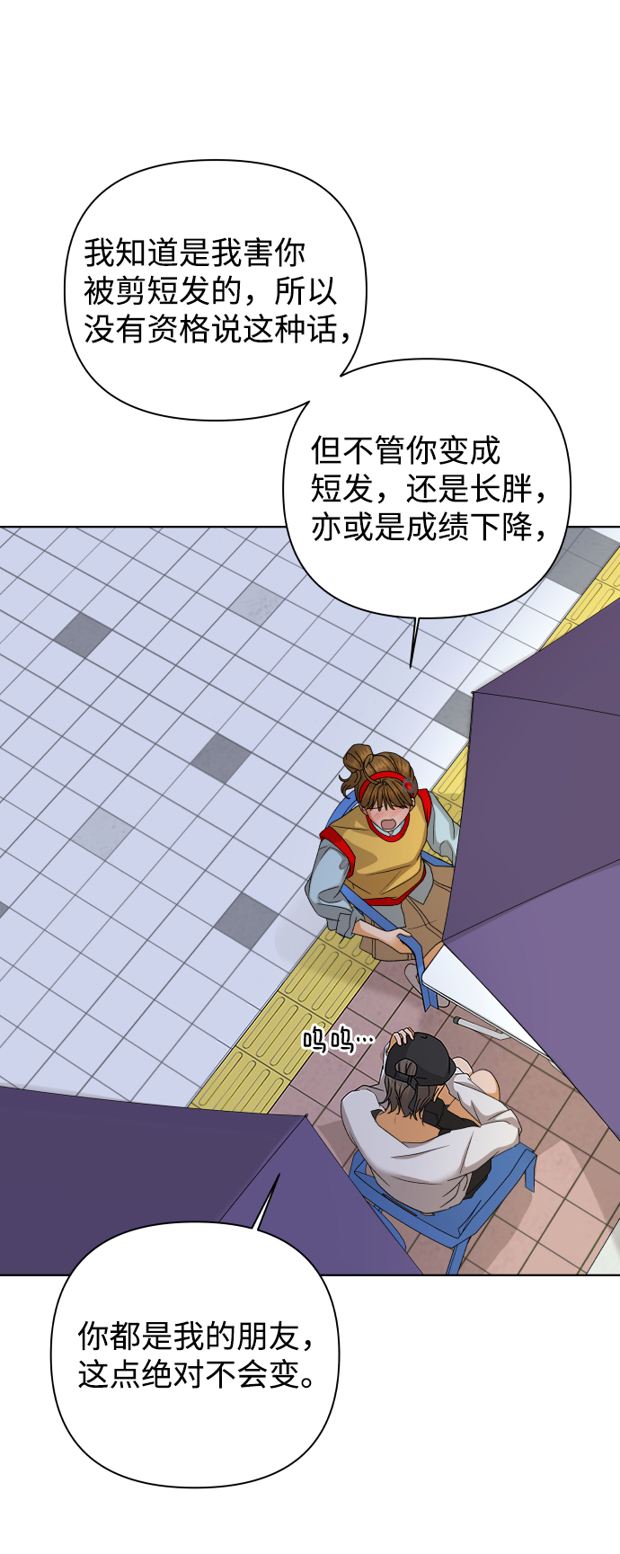 [第48话] 挚友（3）23