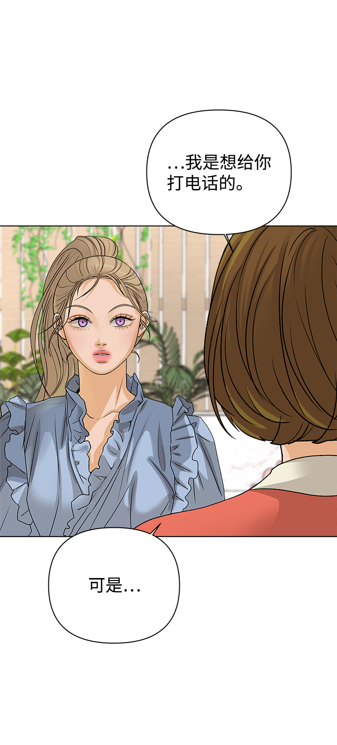 [第13话] 对於传闻（3）41