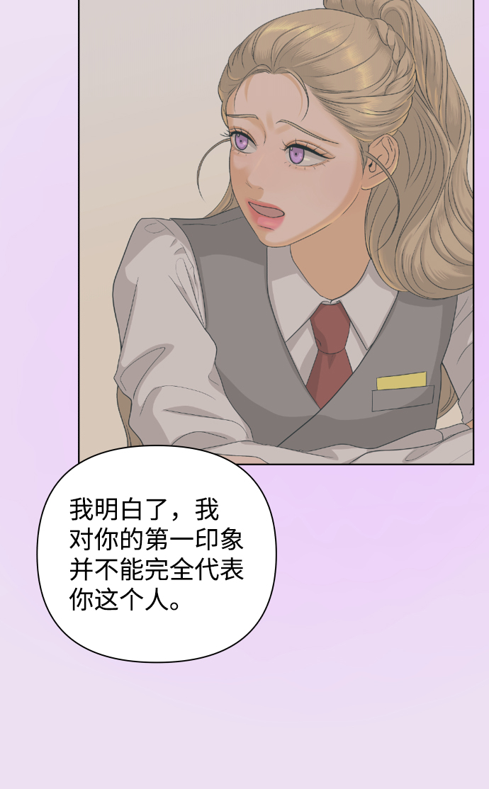 [第37话] 单纯一点幼稚一点（2）37