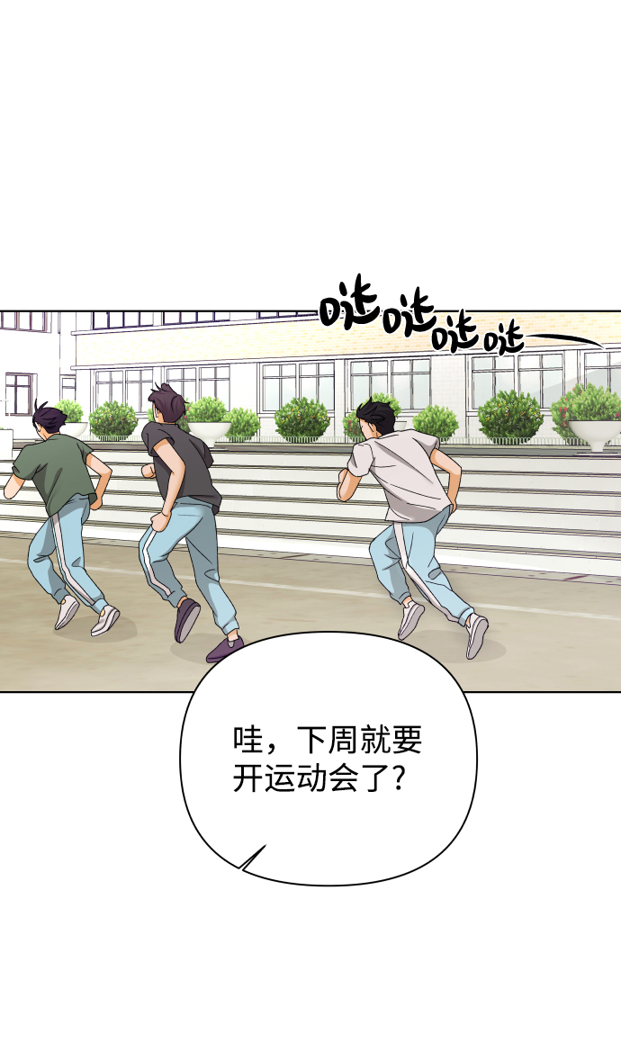 [第43话] 舞台的主人公（1）31